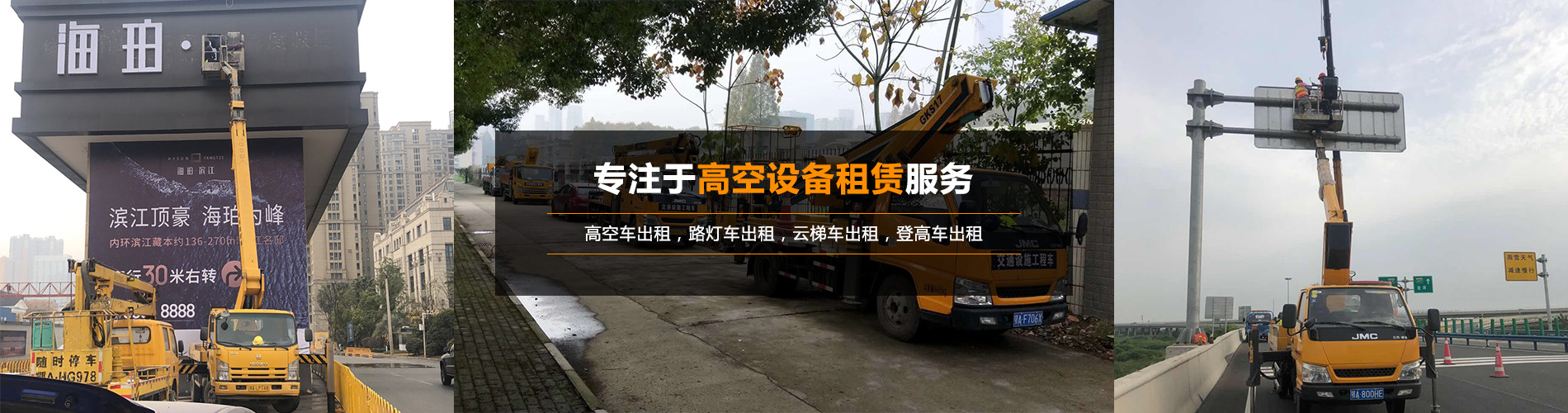 武汉峻英捷设备租赁有限公司
